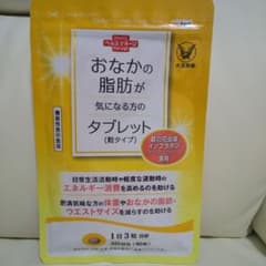 大正製薬 おなかの脂肪が気になる方のタブレット 粒タイプ 90粒のサムネイル