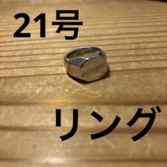リング　ヘビーサイズのサムネイル