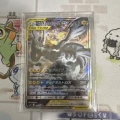 ピカチュウ&ゼクロムGX SR サン&ムーン 拡張パック タッグボルト キラ …のサムネイル