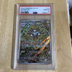 レアコイル AR PSA10 スカーレット&バイオレット 超電ブレイカー