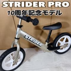 希少】ストライダー プロ STRIDER PRO 12 シャンパンゴールド - メルカリ