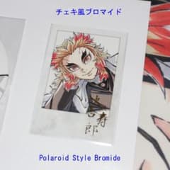 鬼滅の刃 煉獄杏寿郎 寝そべりイラスト チェキ風ブロマイド 煉獄杏寿郎 寝そべりイラスト チェキ風ブロマイド - メルカリ