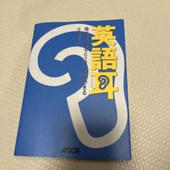 英語耳のサムネイル