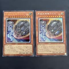 原始生命態ニビル スタンプエディション シークレット ウルトラ - メルカリ
