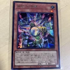 遊戯王 鋼鉄の幻想師のサムネイル