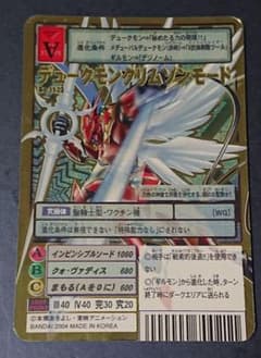 デュークモンクリムゾンモード bo-1123 旧デジモンカード - メルカリ