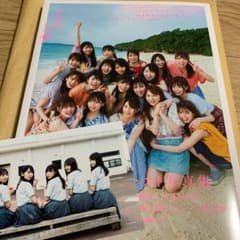 日向坂46ファースト写真集 立ち漕ぎのサムネイル