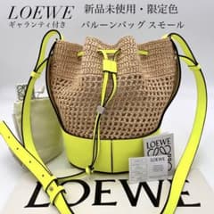 【新品未使用】LOEWE ロエベ バルーンバッグ スモール ラフィア 限定カラーのサムネイル