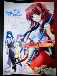 アニメポスター パステルチャイム B2ポスター 非売品ポスター - メルカリ