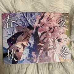 After the Rain 春夏秋冬　アルバム　まふまふ　チェキ風カード付のサムネイル