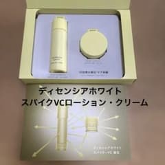DECENCIA ディセンシア ホワイトスパイカーVC トライアルセット 未使用