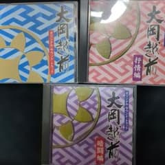 大岡越前 オリジナルサウンドトラック 3枚セット - メルカリ