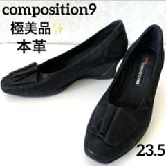 セール✨コンポジション9 本革　コンフォート　パンプス　リボン　黒　23.5 セール✨コンポジション9 本革 コンフォート パンプス リボン 黒
