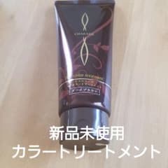 シャルレ　カラートリートメントのサムネイル
