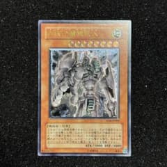 遊戯王　古代の機械巨人 レリーフ　アルティメットレア