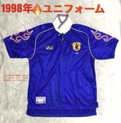 1998年 サッカーワールドカップ 日本代表ユニフォーム 炎ユニフォーム