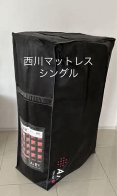 西川 AIR SI マットレス レギュラー シングル HWB 760 1000 - メルカリ