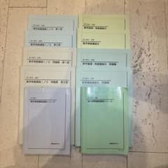鉄緑会 高2数学・数3 全教材10冊セット 値下げ可能 - メルカリ