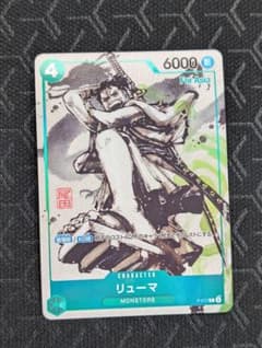 リューマ プロモ ワンピースカード アジア版 MONSTERS 一百三情飛龍侍