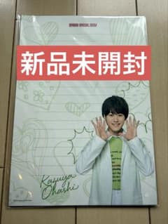 【新品未開封】大橋和也 レターセット 春松竹2019のサムネイル