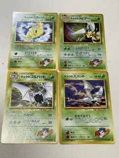 キョウのスピアー コクーン ゴルバット ズバット　旧裏