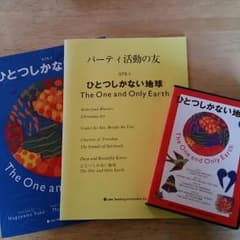 ラボ教育　GTS1　ひとつしかない地球のサムネイル