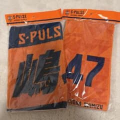 清水エスパルス 嶋本悠大選手 タオルのサムネイル