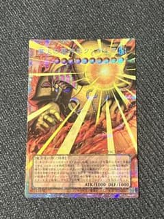 遊戯王 業火の魔神エクゾディア OFプリシクのサムネイル