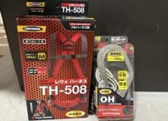 新規格品 藤井電工 フルハーネス＆ランヤード 未開封セットのサムネイル