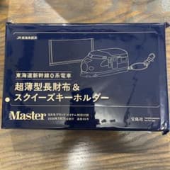 東海道新幹線0系 超薄型長財布＆スクイーズキーホルダー