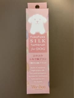 犬用シルク歯ブラシ【購入前に在庫確認のコメントをお願い致します】のサムネイル