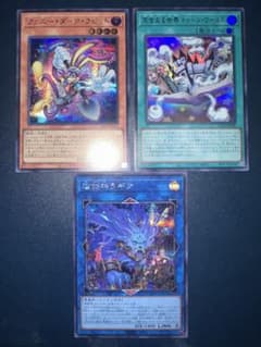 ファニー・ダーク・ラビット シークレット3枚 遊戯王 プリシクまとめ