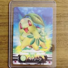 【3Dレアカード】カードダス　ポケモンずかんカード　チコリータ 希少セット】カードダス ポケモンずかんカード&シール 【レア3D
