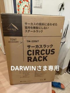 DARWINさま専用　テレビ台　ラックのサムネイル