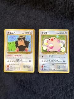 ポケモンカード 旧裏ラッキー カビゴン イラスト2枚セット ポケモンカード 旧裏 カビゴン ラッキー 2枚セット - メルカリ