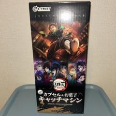 鬼滅の刃　カプセル&お菓子キャッチマシンのサムネイル