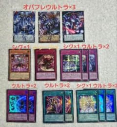 遊戯王 ユーティリティセレクション 霊王の波動・パメラ・月女神の至天 まとめ売りのサムネイル