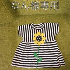 なん様専用のサムネイル
