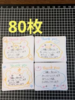 サンキューカード サンクスカード 手書き メッセージ ミニサイズ 0729