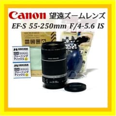 コスパ最強❣️ EF-S 55-250mm 手ブレ補正✨ 初心者安心☘️ - メルカリ