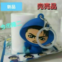 ✨完売品✨☺新品☺️三代目☆今市隆二☆アンブレラチャーム☆めじるし