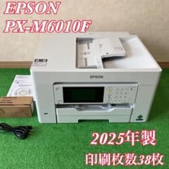 未使用品　EPSON PX-M6010F A3対応 複合機 2025年製インク付 2025年製造 PX-M6010F エプソン A3対応 メンテナンスボックス付き