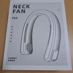 NECK FAN F54 ハンディファン ネックファンのサムネイル