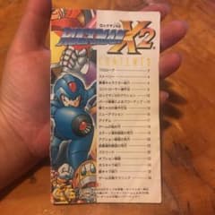 スーパーファミコン ロックマンX2 取扱説明書のサムネイル