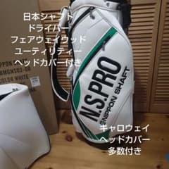 ⛳️NIPPON SHAFT N.S.PRO 日本シャフトキャディバッグ ⛳️ - メルカリ