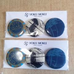 YOKU MOKU シガール缶バッジ 3個入り　2セット