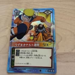 NARUTOカード 術85 うずまきナルト連弾 - メルカリ