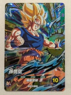 ドラゴンボールダイバーズ　SDV5-047 孫悟空のサムネイル