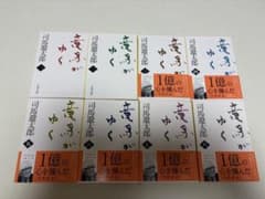 竜馬がゆく 全8巻完結セット 司馬遼太郎 文春文庫（帯付き多数）のサムネイル