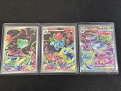 メガフシギバナex SAR フシギダネ フシギソウ AR 3枚セット - メルカリ